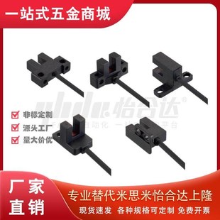 T45 K45 R45 U怡合达电开关ZJF46 Y45 F45 P原点限位传感器 L45