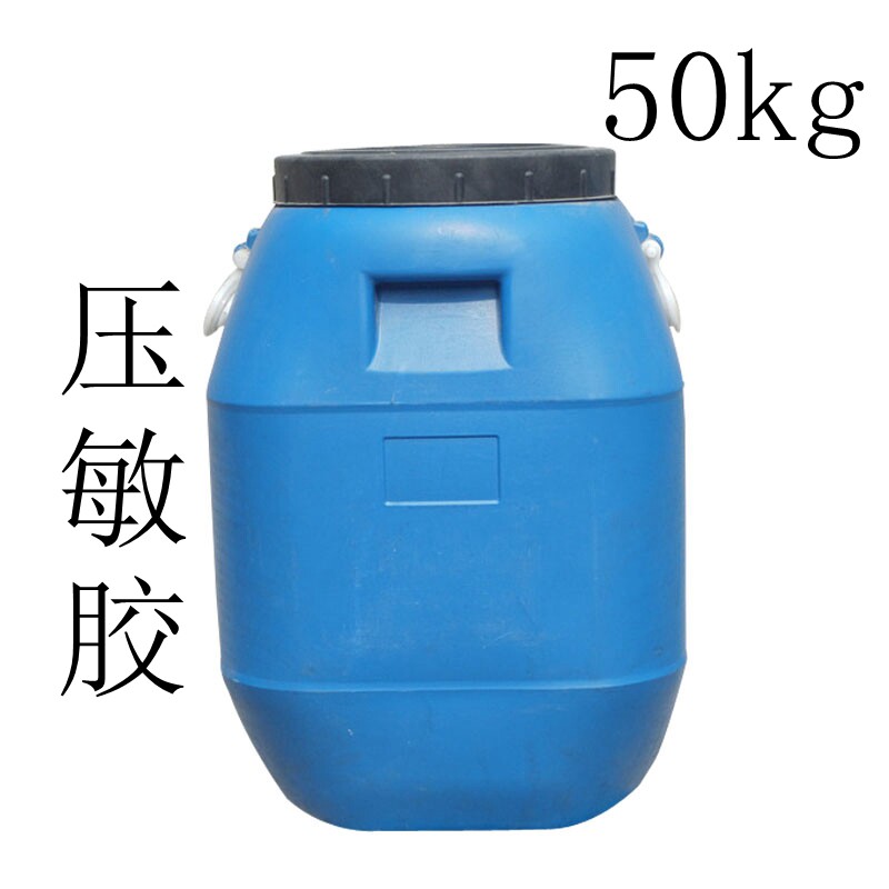 50kg装聚丙烯酸酯压敏胶 压敏胶带标签制作水性不干胶重复粘合