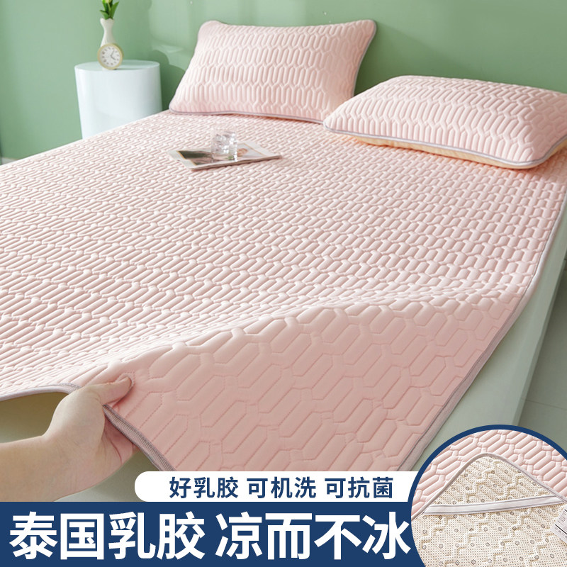 夏天冰丝乳胶凉席三件套夏季可水洗儿童学生宿舍床单人软席子床垫,床上用品,乳胶席,淘宝优惠券,粉丝福利购,淘宝优惠卷
