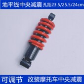 改装 摩托车减震器中置可调单后减震地平线三代避震中央中间减震