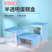 方形半透明生日蛋糕盒子烘焙包装 定制6寸8寸10寸12寸单双层加高