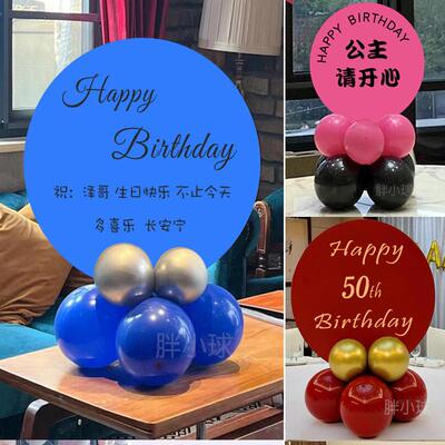 生日布置酒店包厢KTV桌摆件kt板定制同学会退休欢送会仪式感装饰