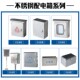 户内不锈钢基业箱明装 电气控制柜电控箱室内监控配电箱定制250300