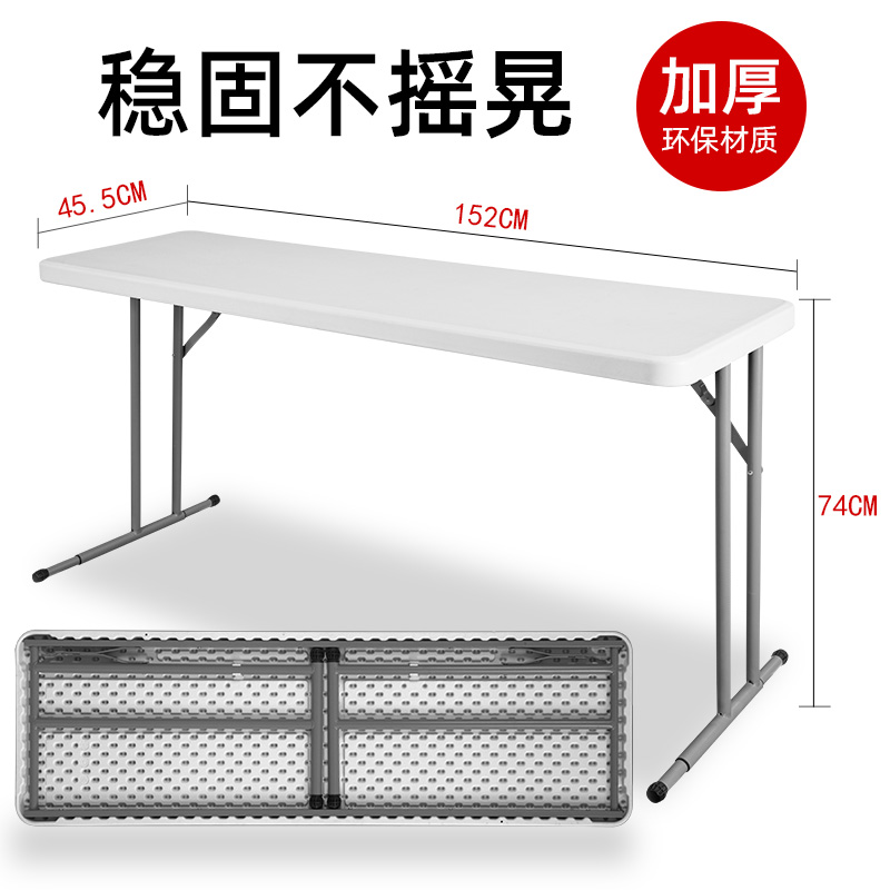 折叠长条桌窄桌培训桌子长方形书桌双人课桌简易会议桌塑料折叠桌