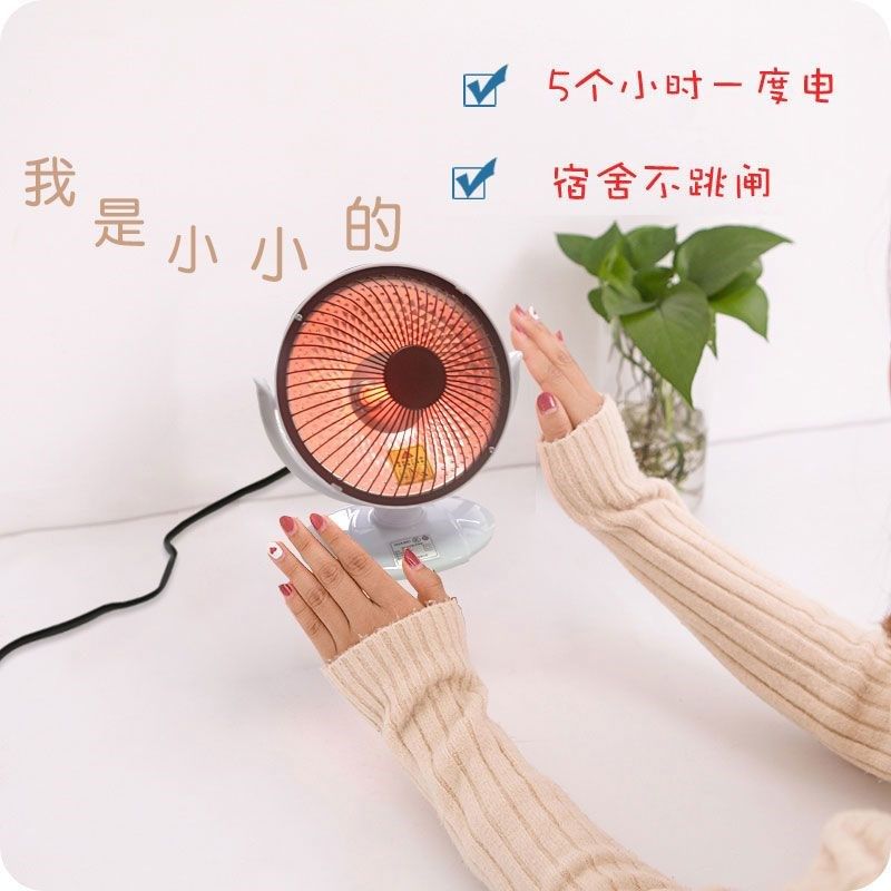 桌面小太阳取暖器迷你学生宿舍暗光烤火炉取暖炉小功率办公室静音,生活电器,小太阳取暖器,淘宝优惠券,粉丝福利购,淘宝优惠卷