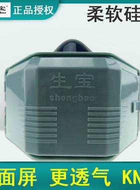 生宝硅胶3002防尘面罩3001圆形面具 工业粉尘电焊专用过滤棉 3003