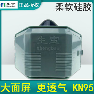 生宝硅胶3002防尘面罩3001圆形面具 3003 工业粉尘电焊专用过滤棉
