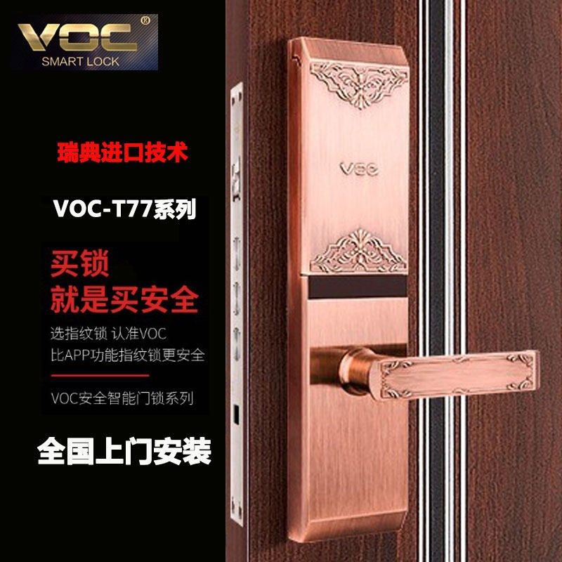 瑞典VOC高端指纹锁T77密码锁家用防盗门不锈钢面板智能电子锁离线