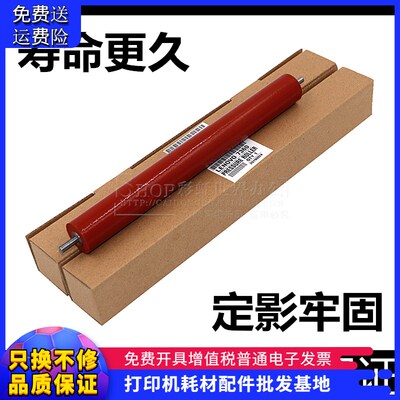 适用原装兄弟2260 7180 7080 7880 7380 7480 2700定影下辊 下棍