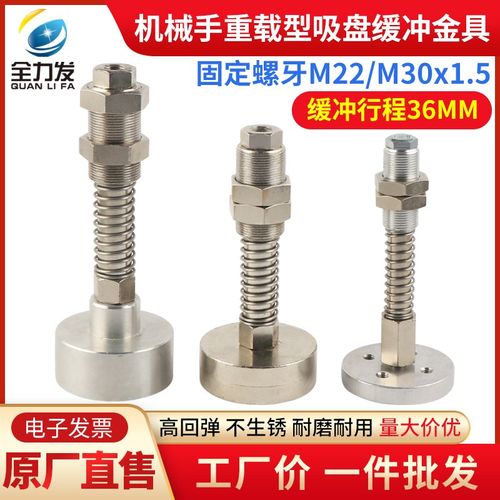 全力发重型金具吸盘缓冲金具机械手配件真空吸盘座吸盘支架连接杆