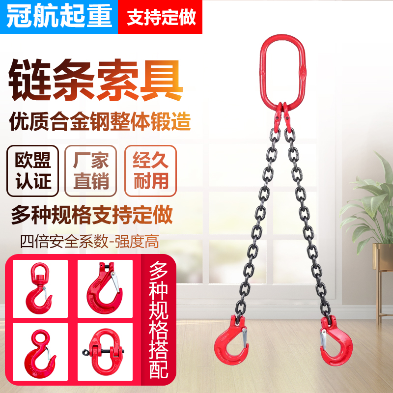 G80锰钢链条吊索具套装定做起重吊钩环组合铁链起重吊具吊车吊链