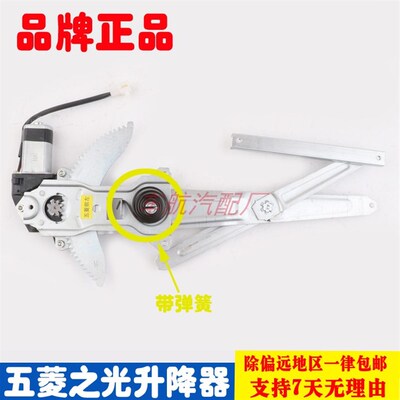 五菱之光6376/6400/6371/6372/6373车窗电动玻璃升降器总成摇窗机