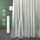 格纹卫生间浴室纯色浴帘套装 加厚洗澡隔断帘子免打孔酒店淋浴帘直