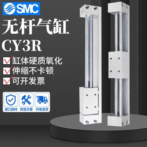 气动无杆气缸 CY3R/CY1R-10/15/20/25/32-100-150 磁偶式滑台导杆