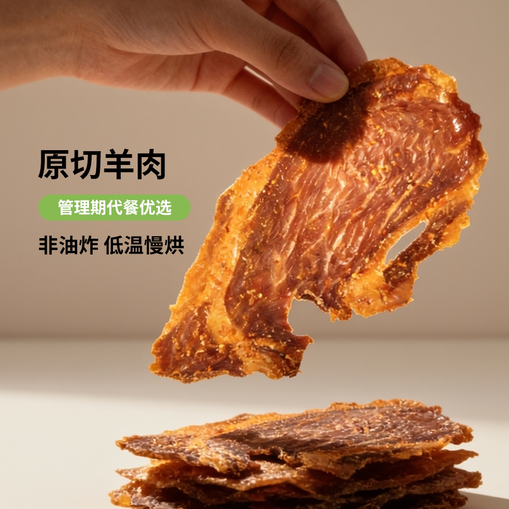 元气乐脆星球羊肉脆脆片排薄脆高蛋白零食风干肉食解馋小吃