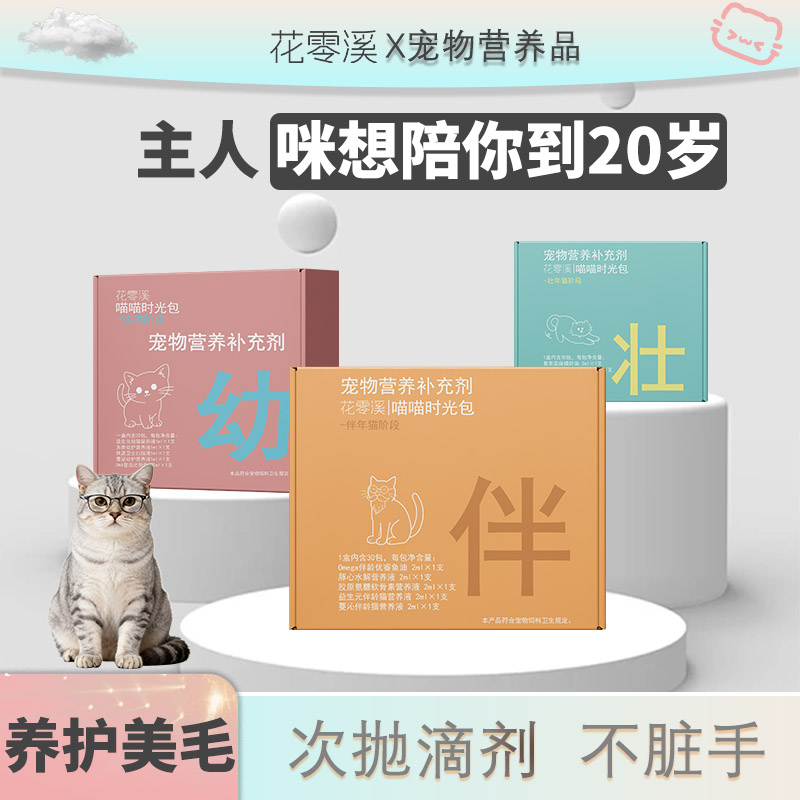 花零溪水剂硫酸软骨素辅酶Q10