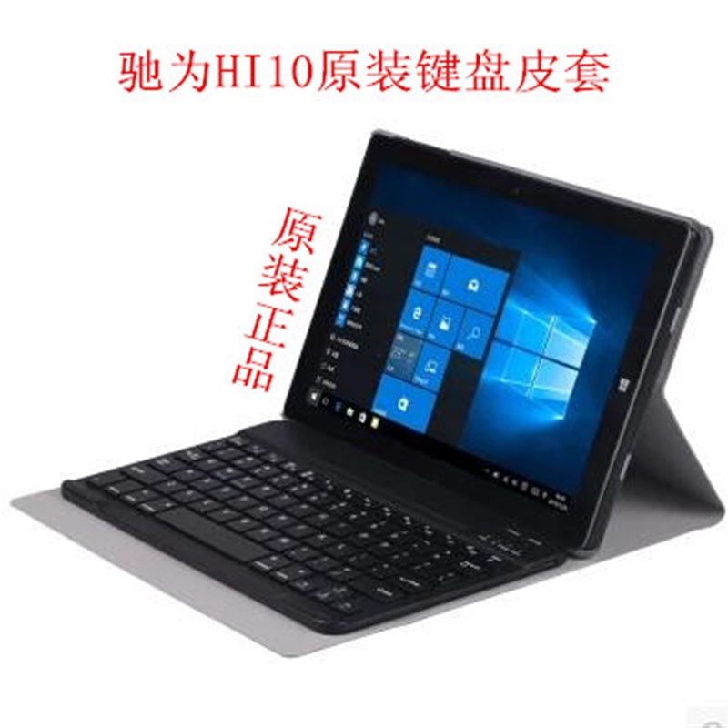 适用驰为 Hi10原装皮10.1寸平板电脑CW1515键盘保护