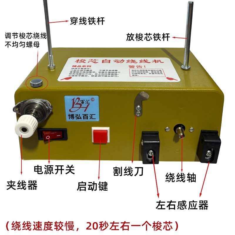 梭芯自动绕线机光控绕锁芯底线机平车绣花机梭芯倒线器缝纫机配件