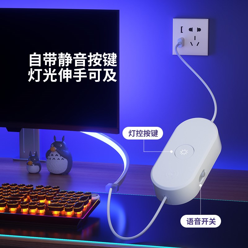 RGB电竞灯带房间氛围背景装饰卧室电脑显示器桌面led变色七彩灯条