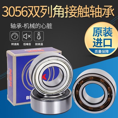 NSK列角接触轴承3220 3222 322 322 3228 TNG ZZ 2RSTNG