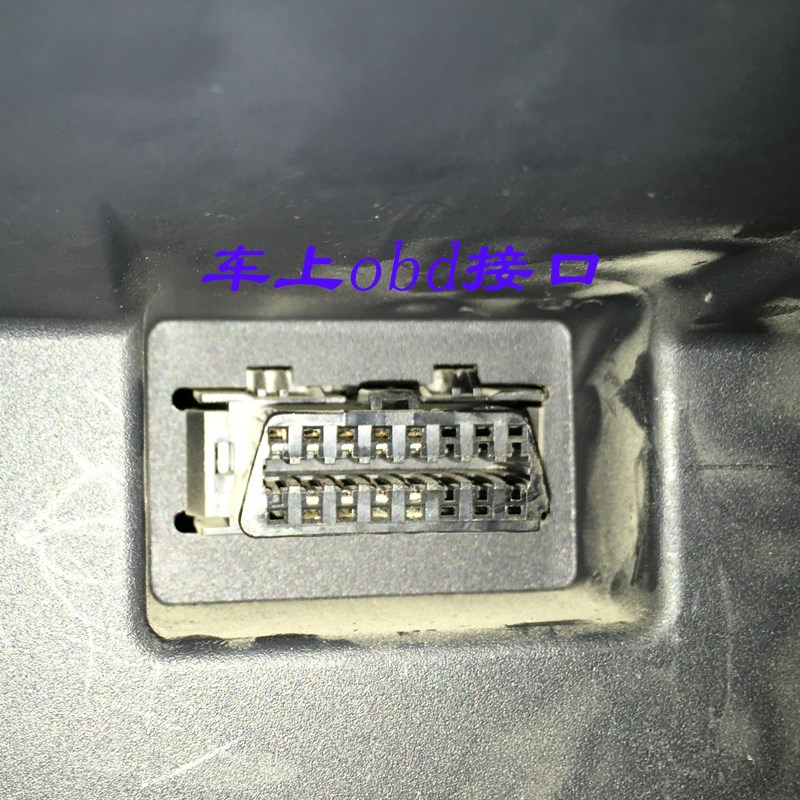 专用OBD汽车配件 定制 特殊宝贝 里程表调表器跑走表器跑表仪数码