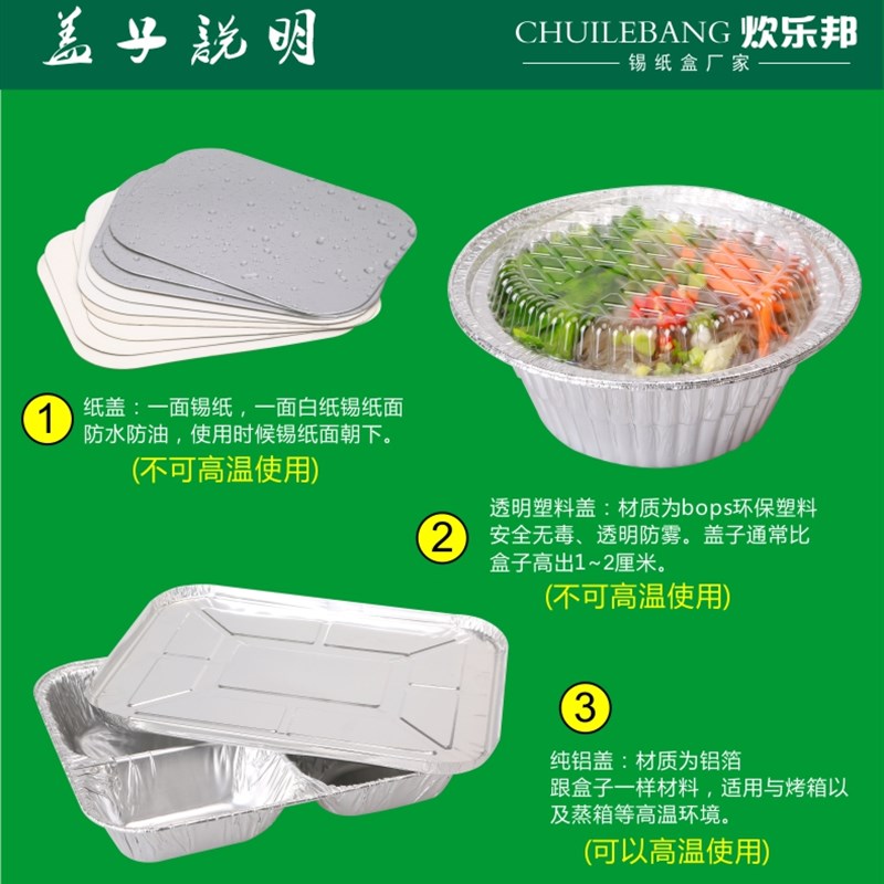 18/F185家用烧烤锡纸盒一次性烤鸡翅焗饭盖饭烤肉饭打包盒700ML