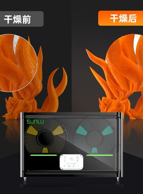 三绿SUNLU S 3D打印耗材干燥箱防潮防尘3D打印机配件持续烘干储料