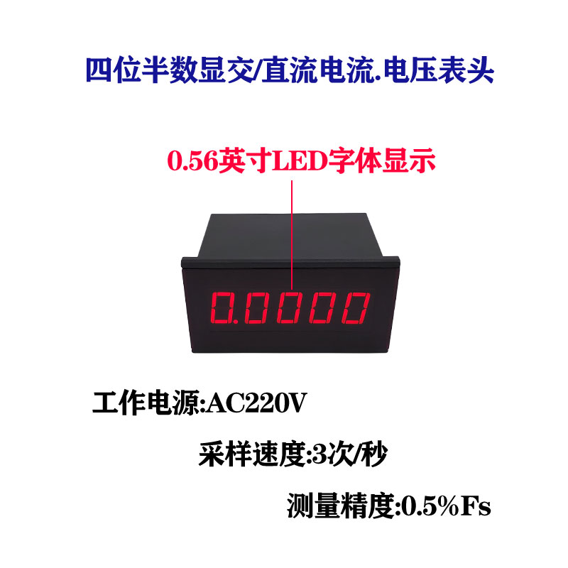 高精度795四位半直流DC电压LED数显面板表头DV20V0VC供电