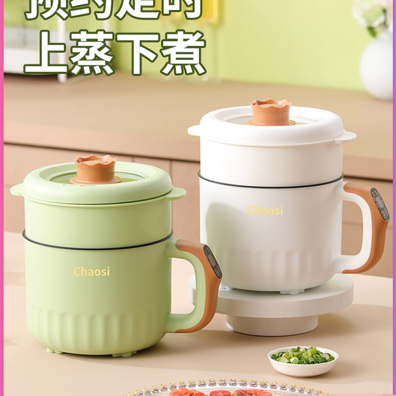 多功能泡面碗2人小型家用电煮锅学生宿舍1人迷你电饭锅辅食小功率