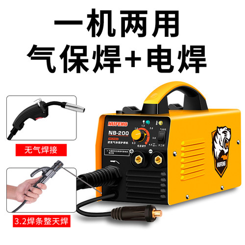 虎峰二氧化碳气体保护焊机二保焊机220v小型家用一体机无气不用气