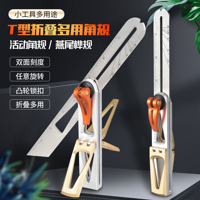 木工直角尺重型精度不锈钢90度45多功能组合移动木工活动角尺