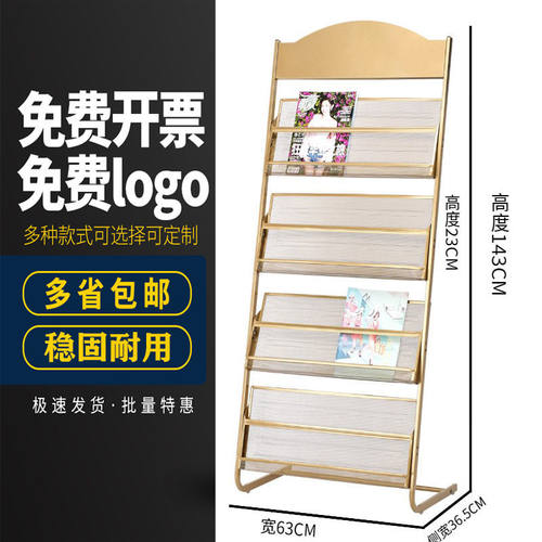 报刊架资料展示架杂志架金色书报架落地架银行售楼处宣传单报纸架