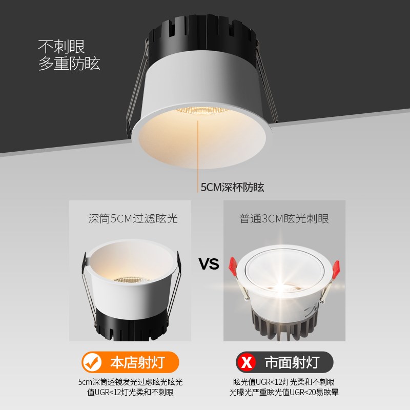 极窄边框射灯山丘防眩LED嵌入式55开孔智能筒灯30K客厅无主灯