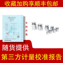 【含校准】砝码M1等级天平校准用配CNAS校准审核检查专用