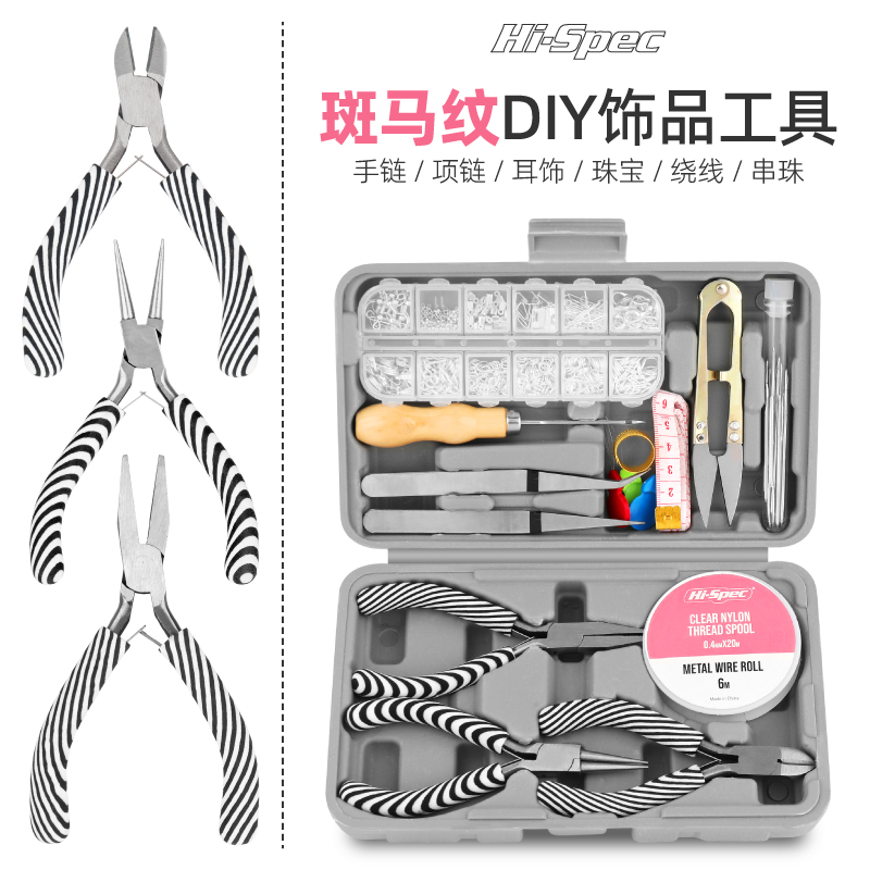希孟手工钳子饰品套装diy家用工具尖嘴迷你斜口钳珠宝钳编织串珠