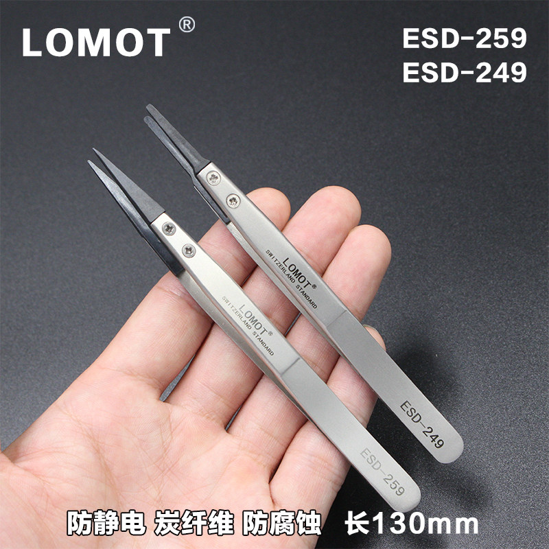 LOMOT防静电镊子工业级塑料镊子尖头扁圆头可换头炭纤维镊子工具