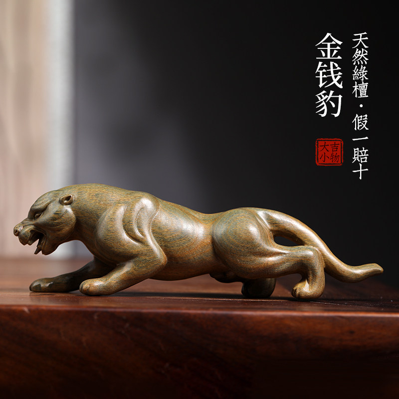 天然绿檀木金钱豹木雕手把件摆件文玩招财金钱豹子小摆件手把玩件