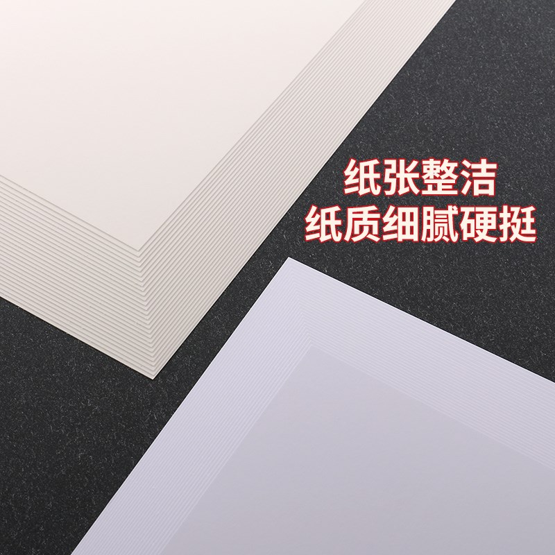 米白卡纸手抄报绘画纸彩铅马克笔0克1g白色打印纸3克加厚明信片DI