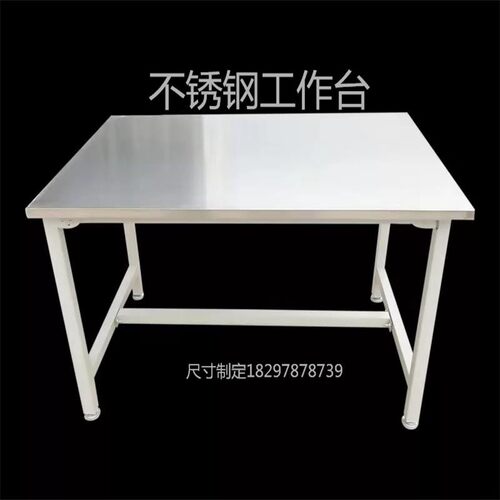 不锈钢桌面工作台工厂车间流水线装配维修检验操作实验桌