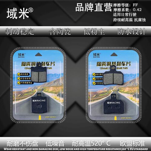适用金箭电动车电摩版金箭金钢700高性能静音耐磨油皮陶瓷刹车片
