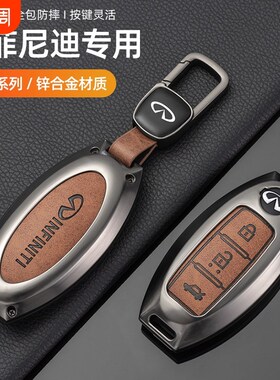 适用英菲尼迪Q50L钥匙套QX50/Q70L锁匙壳G25扣FX35专用包经典全包