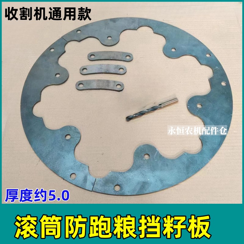 久保田88 988 EX108收割机配件沃得雷沃脱粒滚筒防跑粮挡板加厚