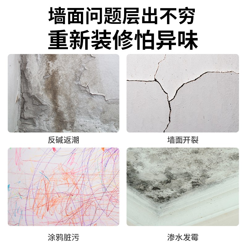 乳胶漆白色墙面漆自刷墙涂料油漆内墙家用室内彩色环保无味水性漆