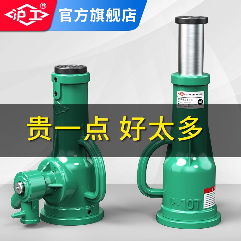 沪工螺旋千斤顶机械式千斤顶齿轮千斤顶5吨10吨1吨20吨32吨吨