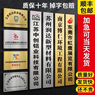 铜牌定做定制牌子公司门牌牌匾广告名称牌铭牌订制厂牌招牌不锈钢