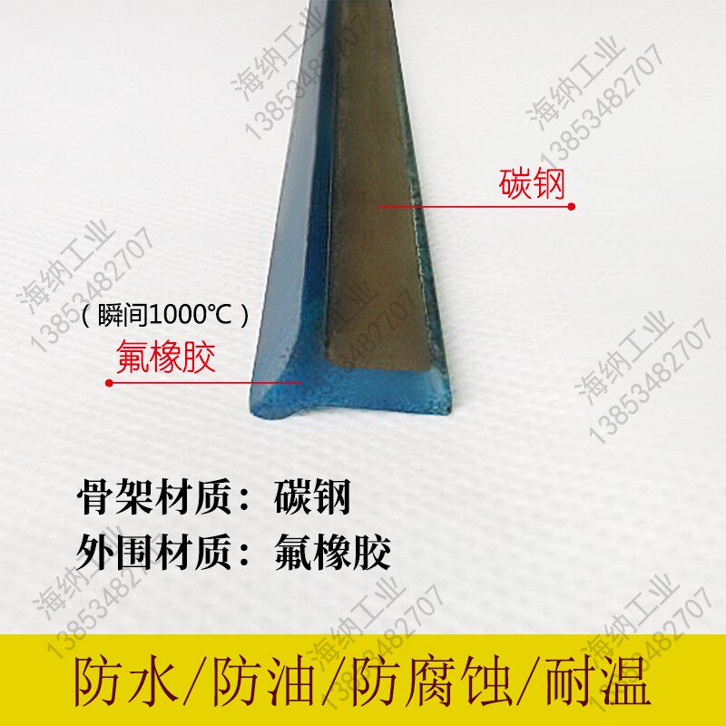 密封条机床防护罩密封条钢板防护罩密封条2.8*9.5*10*3氟橡胶密封