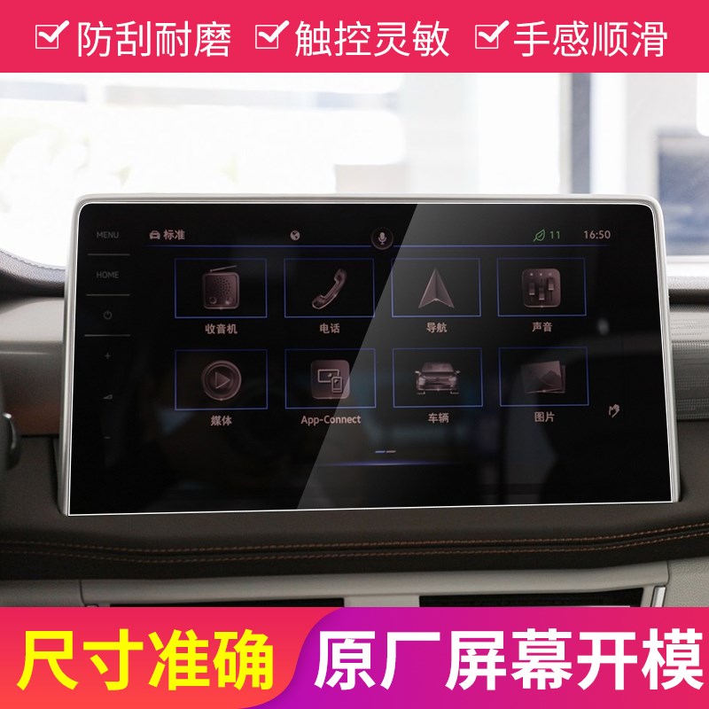 20款大众探岳X探岳GTE导航钢化膜中控显示屏幕保护贴膜内饰改装