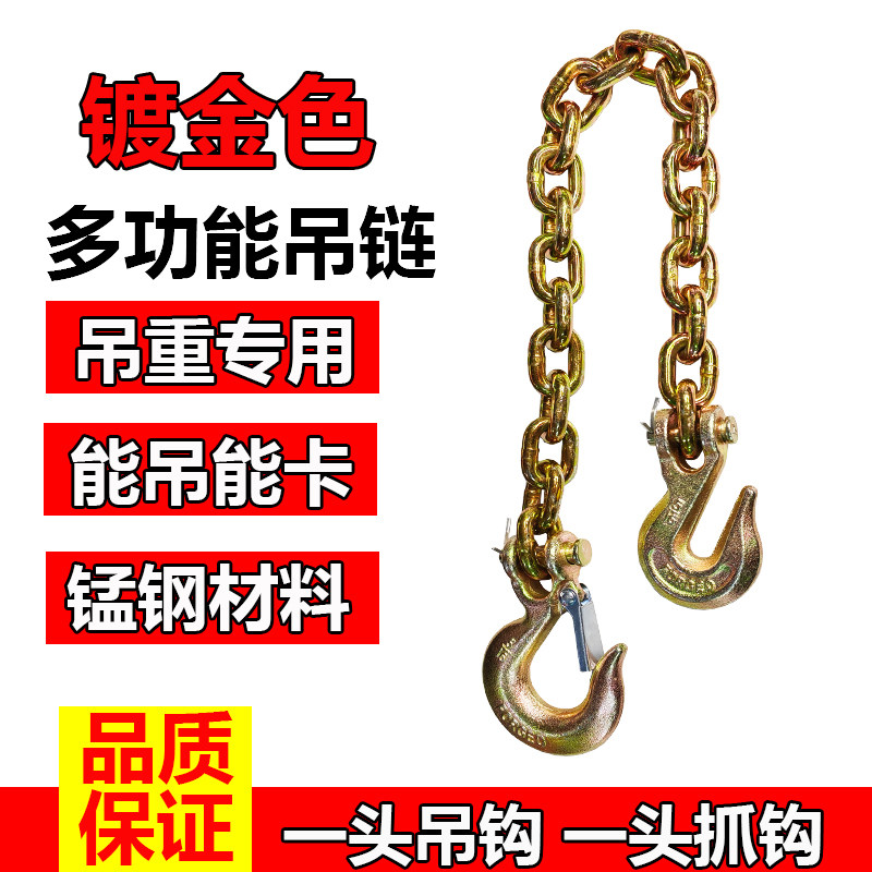 多功能起重链条索具吊钩羊角抓钩叉车吊链双勾链卡链吊钩捆绑链