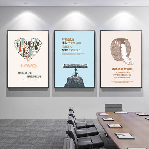 企业团队文化墙装饰画办公室励志挂画公司走廊过道墙画会议室壁画