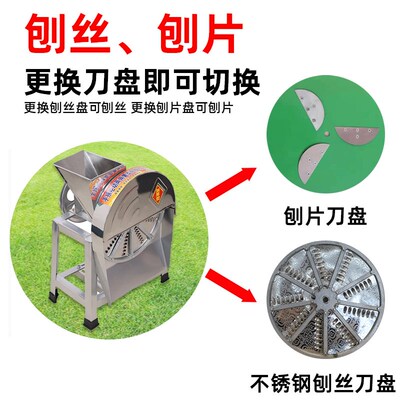 电动手摇刨丝机红薯土豆萝卜擦丝器木薯南瓜家用养殖切丝机切片机